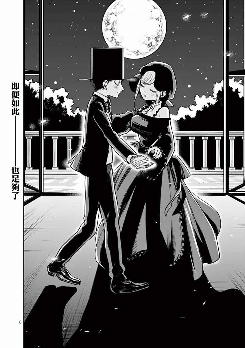 第5话 舞蹈