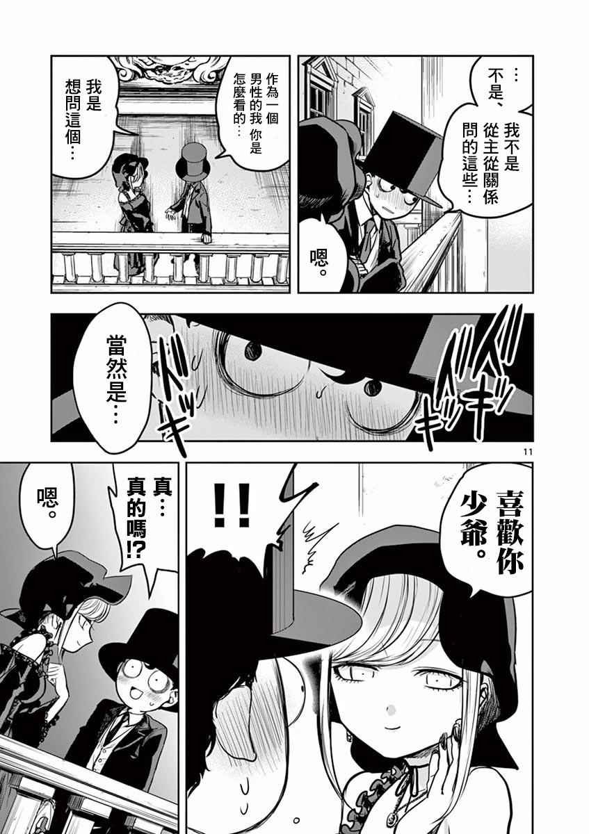 第5话 舞蹈