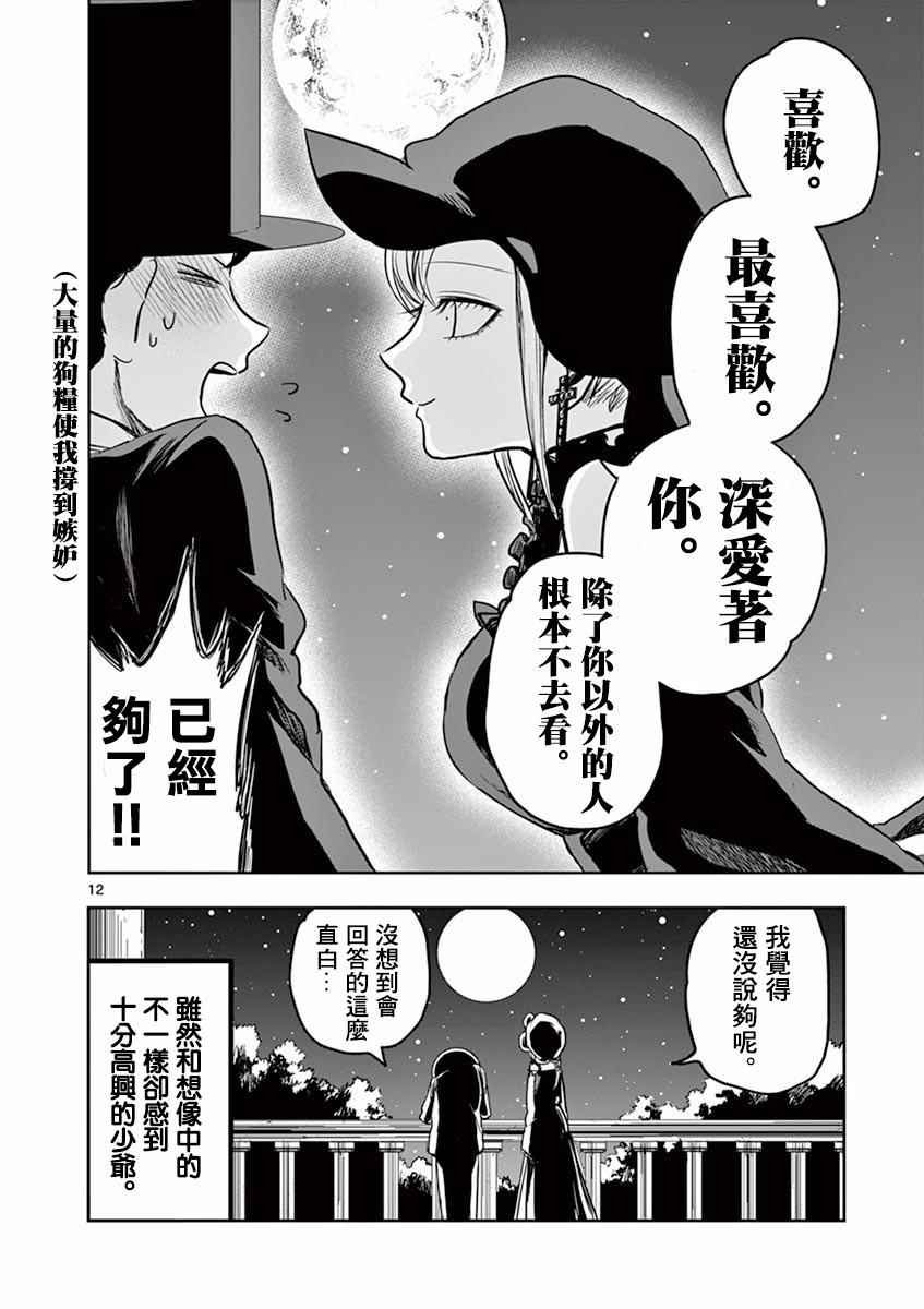 第5话 舞蹈