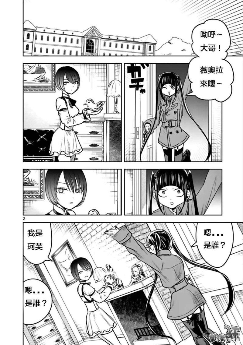 第48话 可疑的