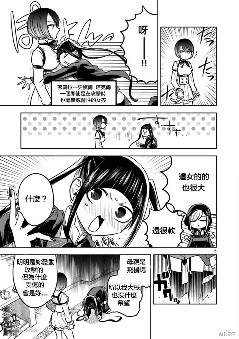第48话 可疑的