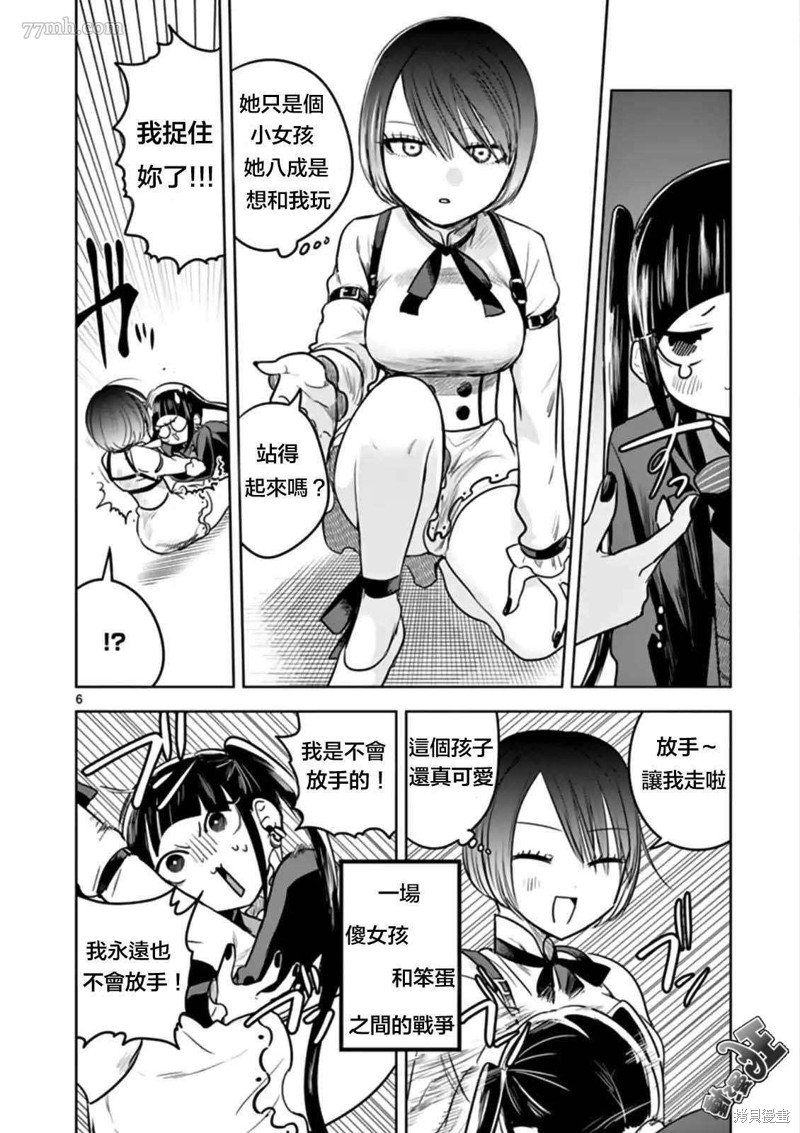 第48话 可疑的