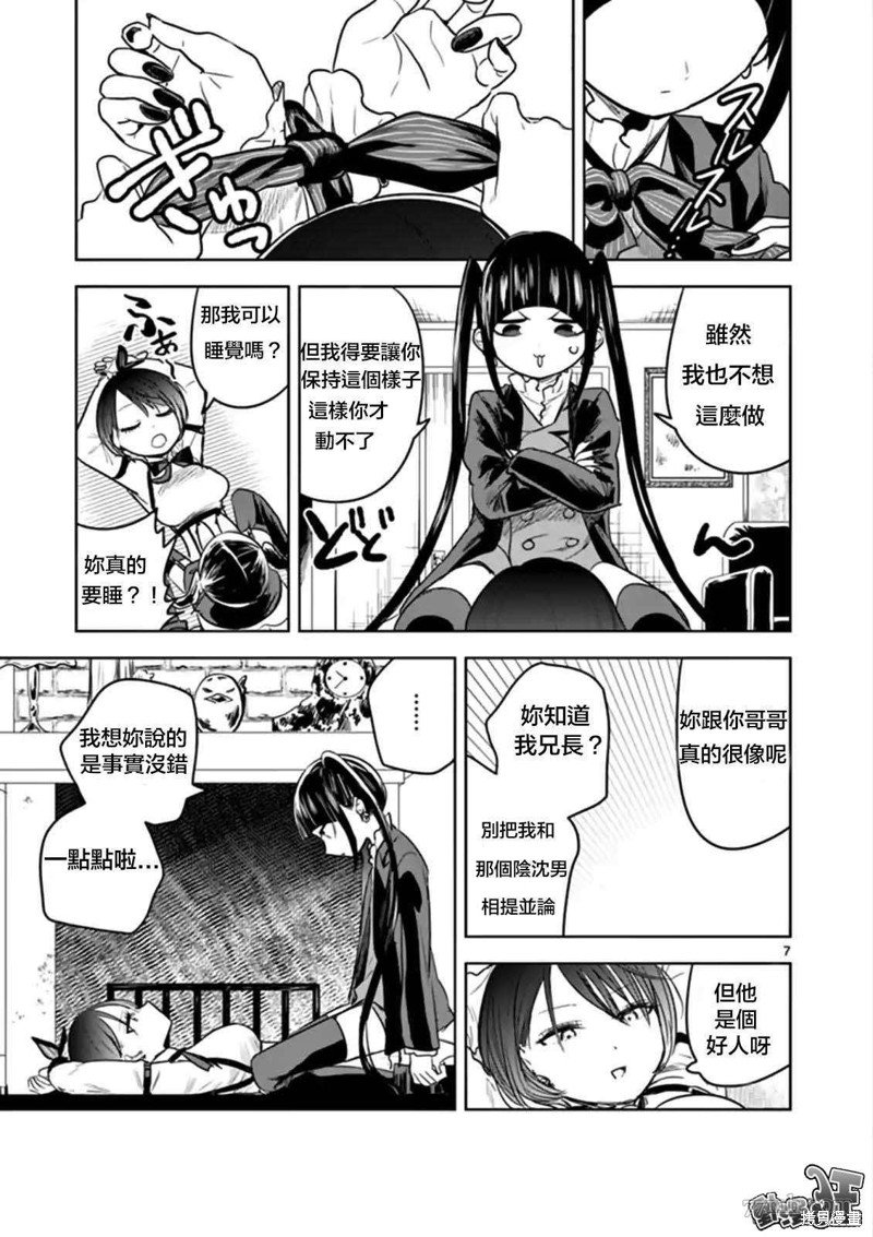 第48话 可疑的