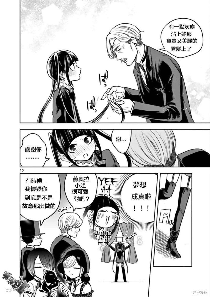 第48话 可疑的