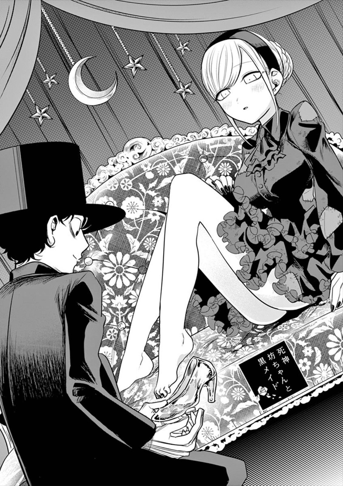 第49话 睡在一起