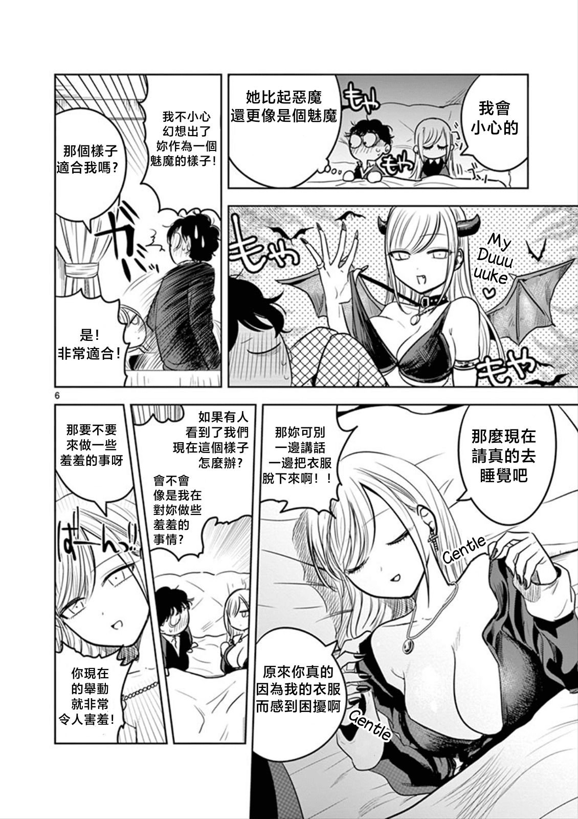 第49话 睡在一起