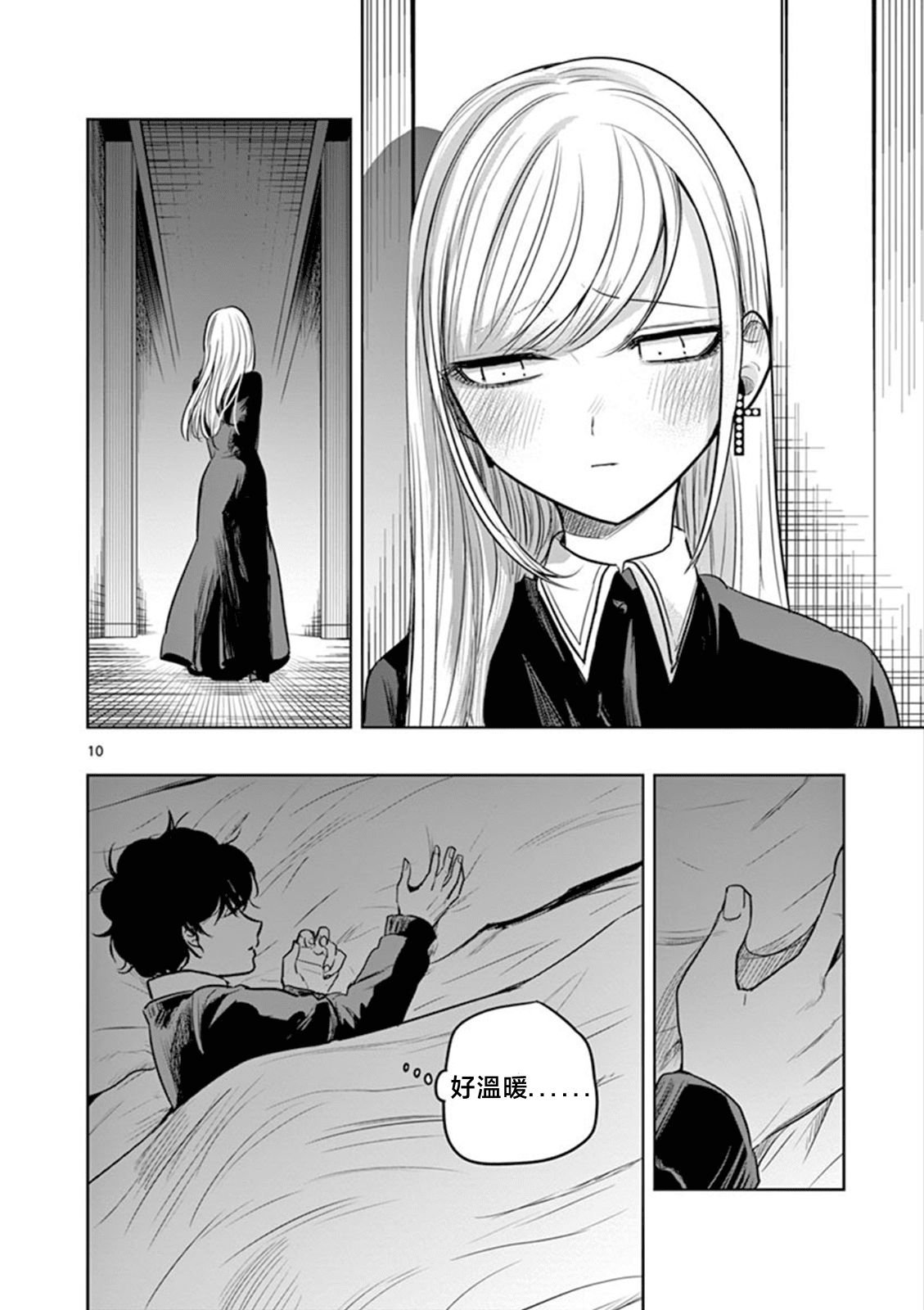 第49话 睡在一起