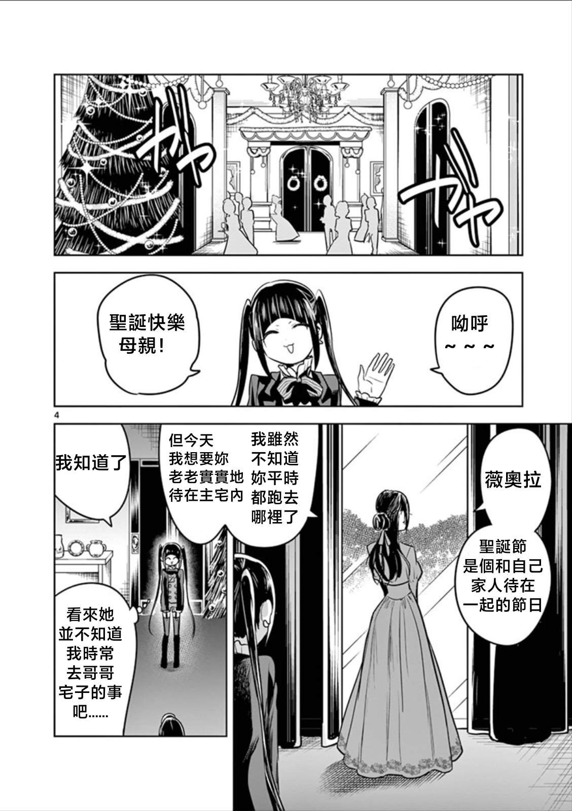第50话 圣诞节