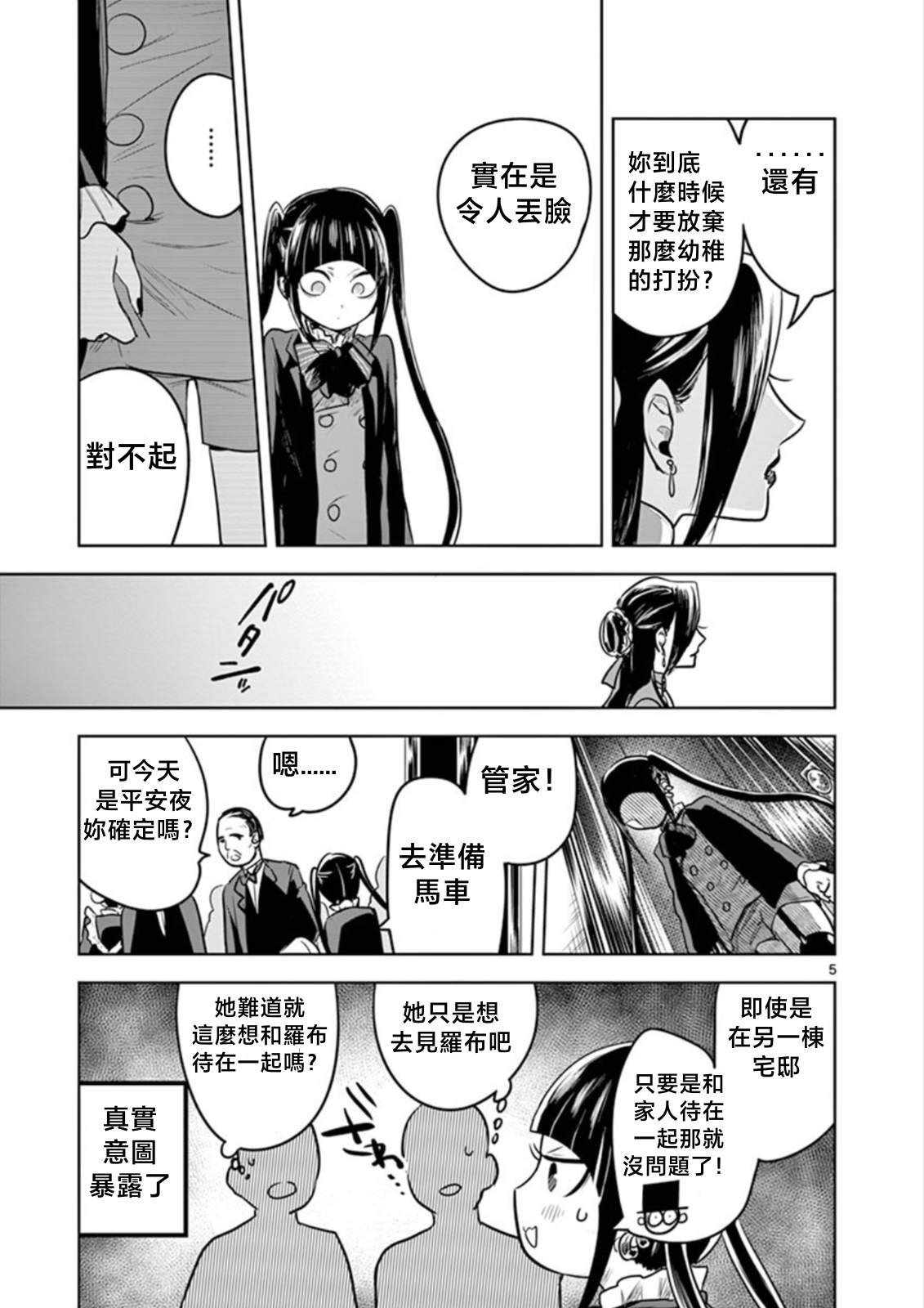 第50话 圣诞节