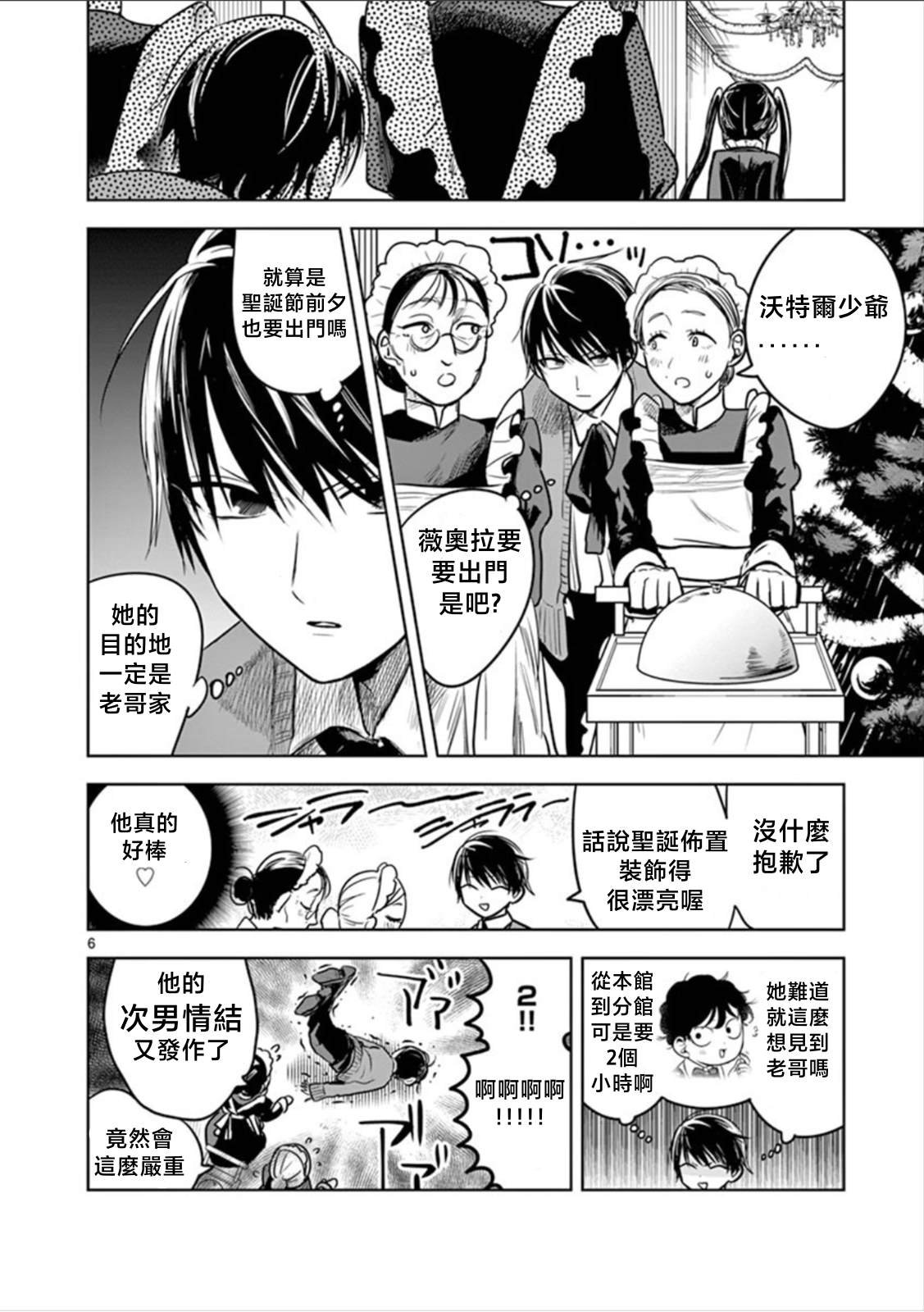 第50话 圣诞节