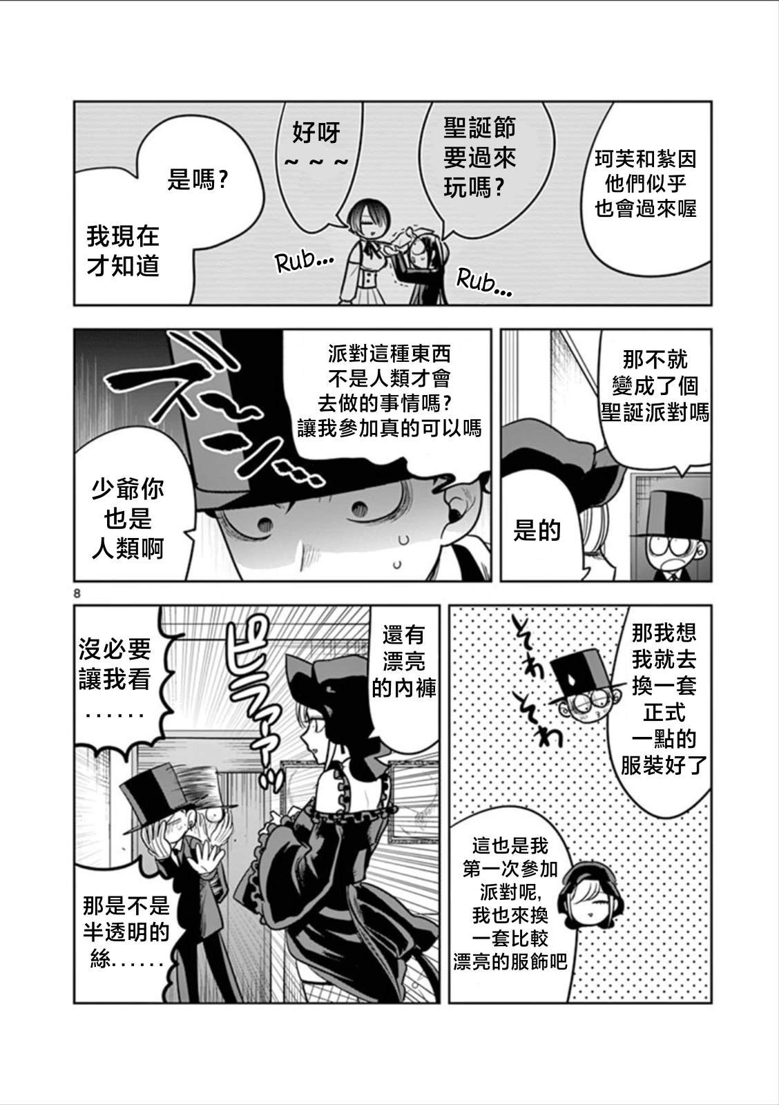 第50话 圣诞节