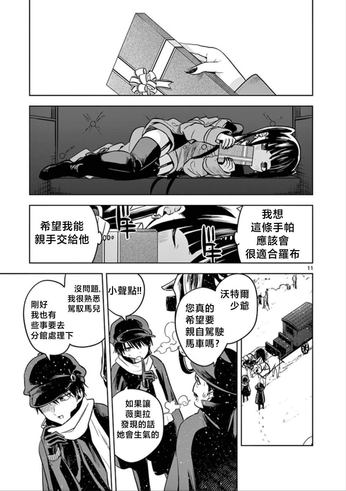 第50话 圣诞节