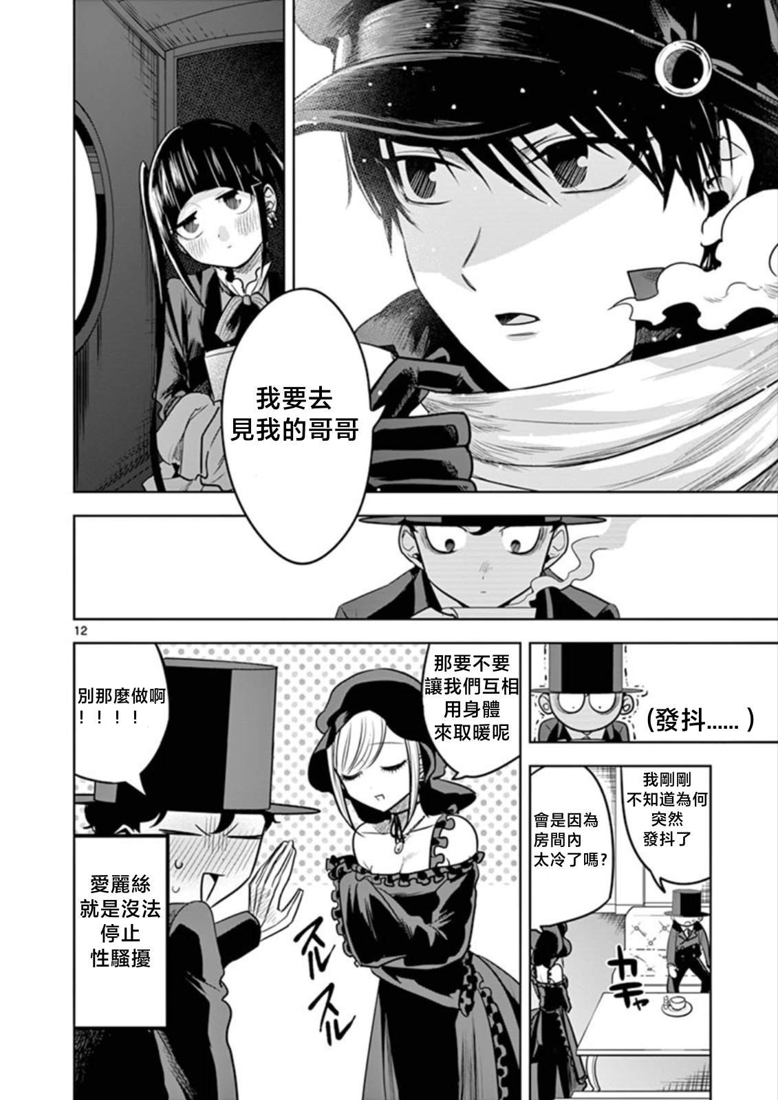 第50话 圣诞节