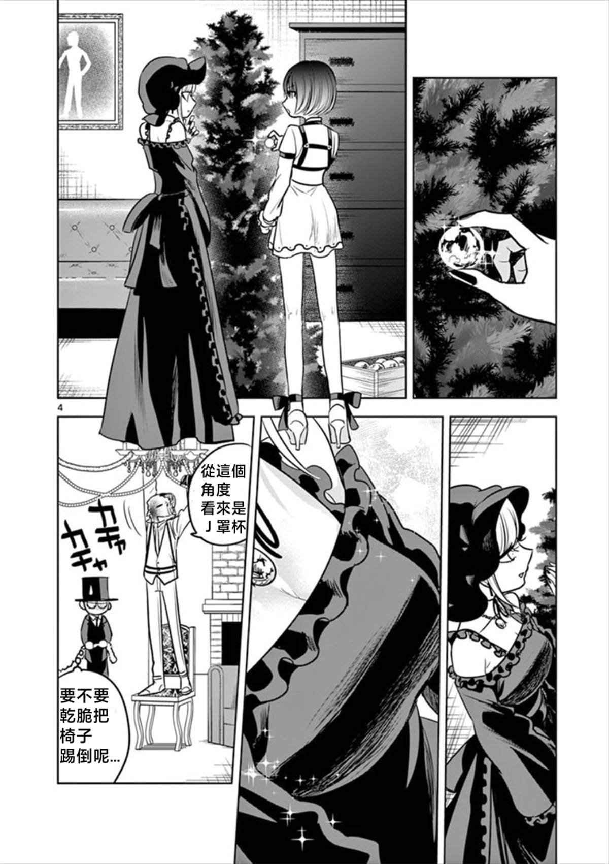 第51话 圣诞节（2）