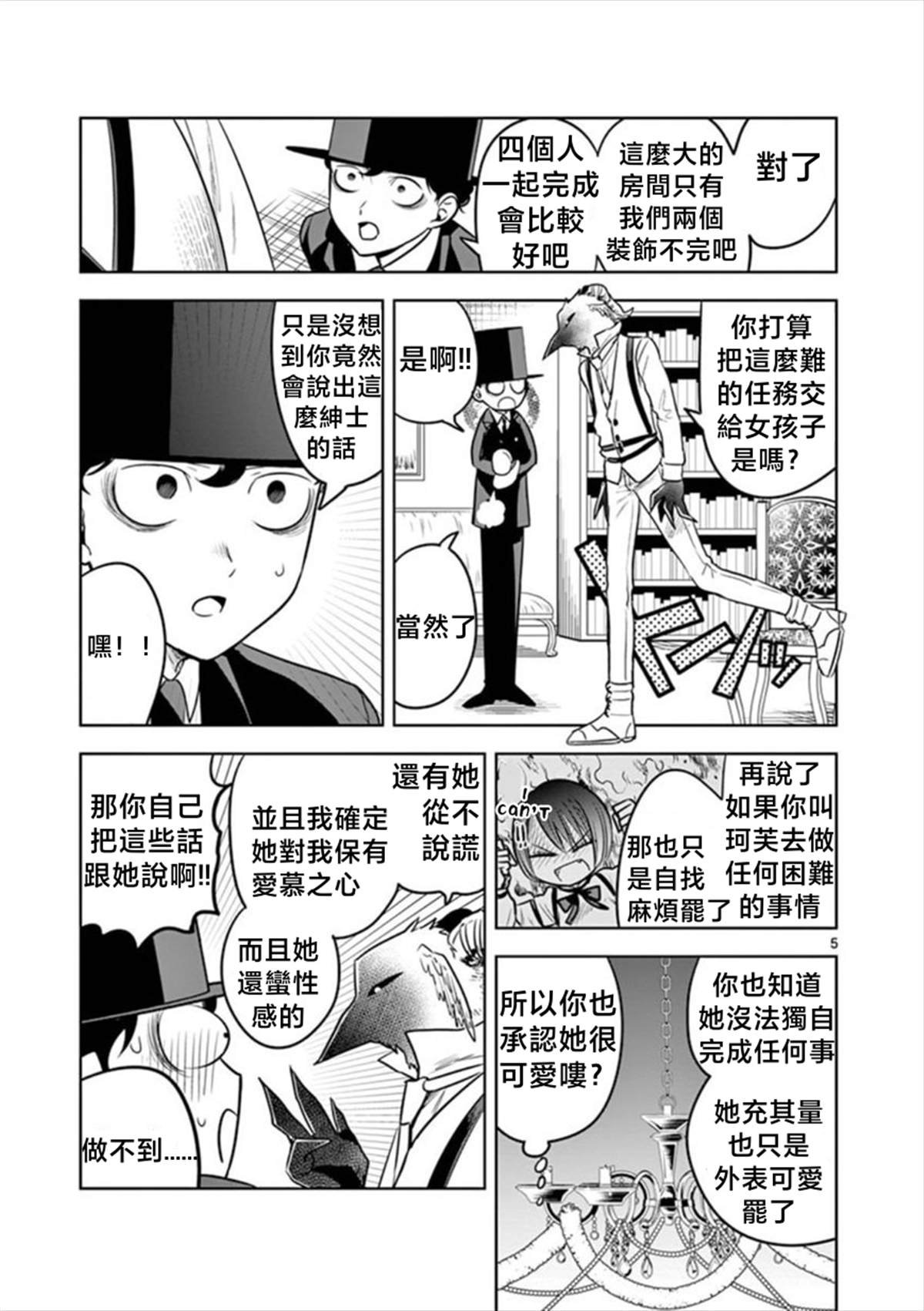 第51话 圣诞节（2）