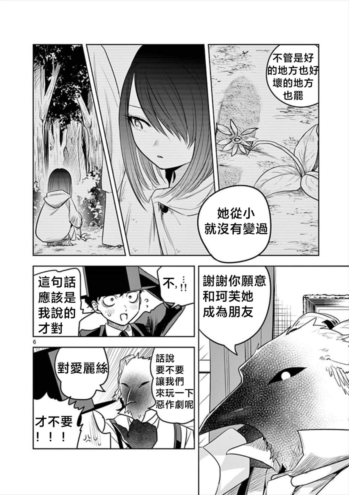 第51话 圣诞节（2）