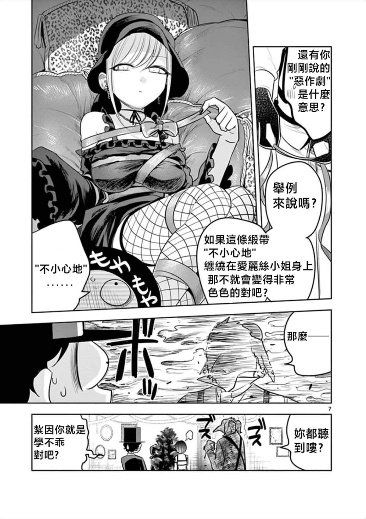 第51话 圣诞节（2）