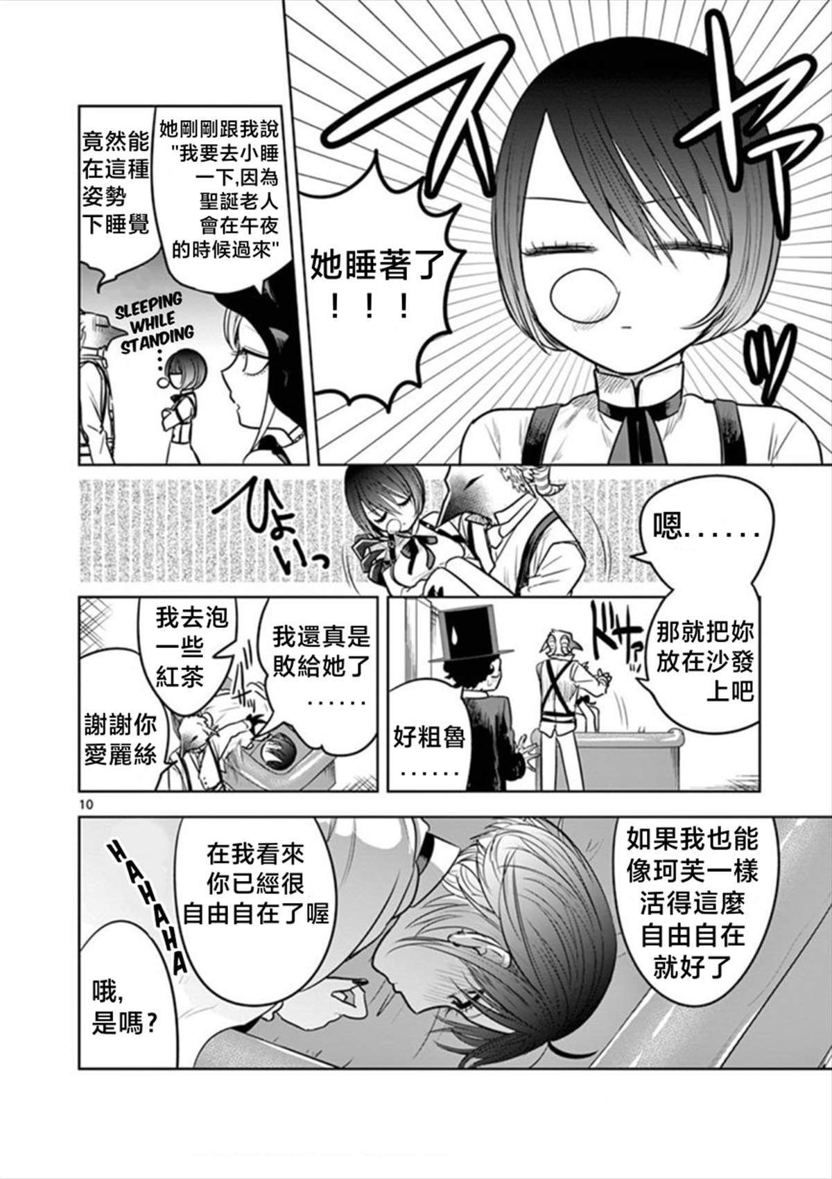 第51话 圣诞节（2）
