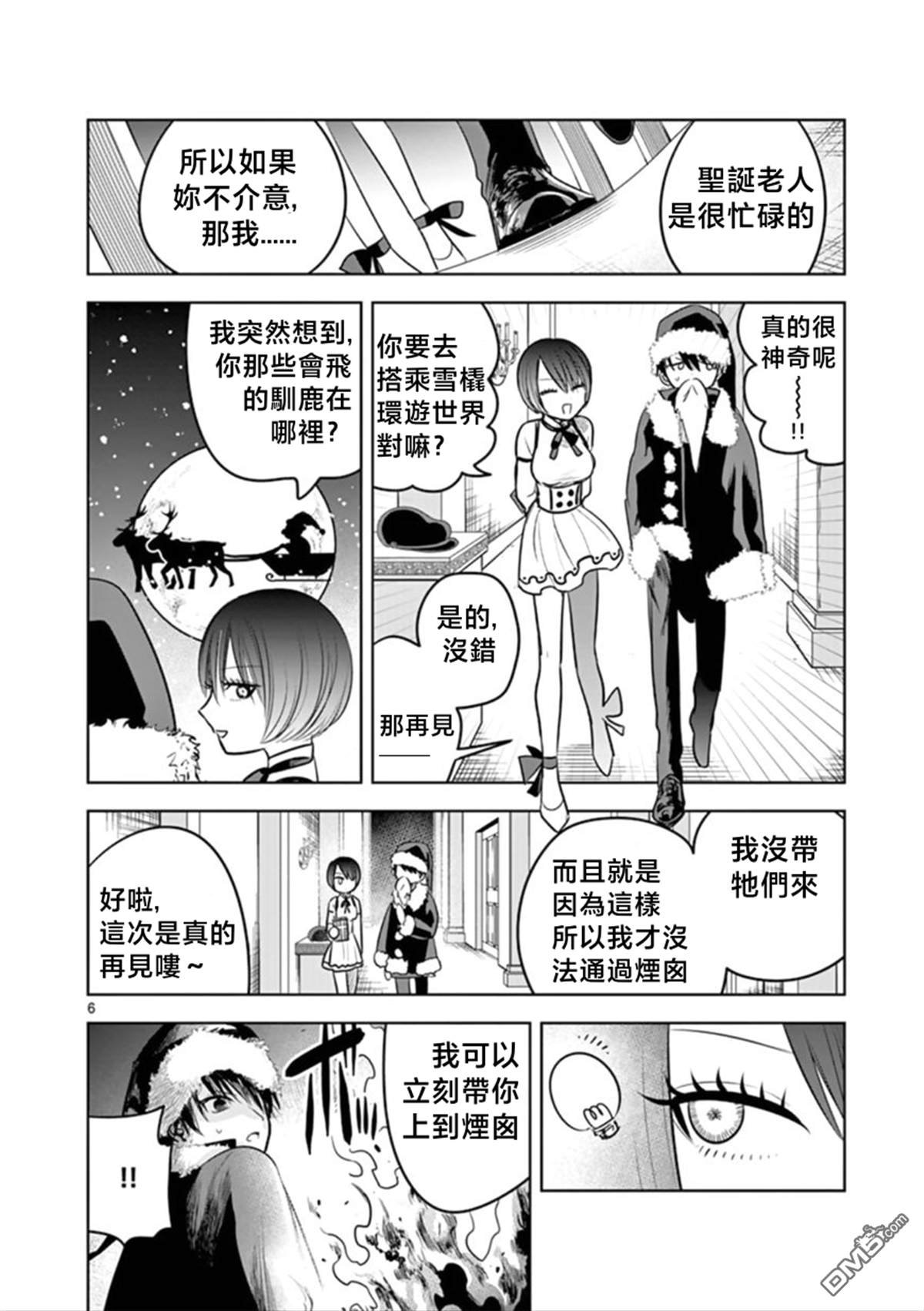 第52话 圣诞节（3）