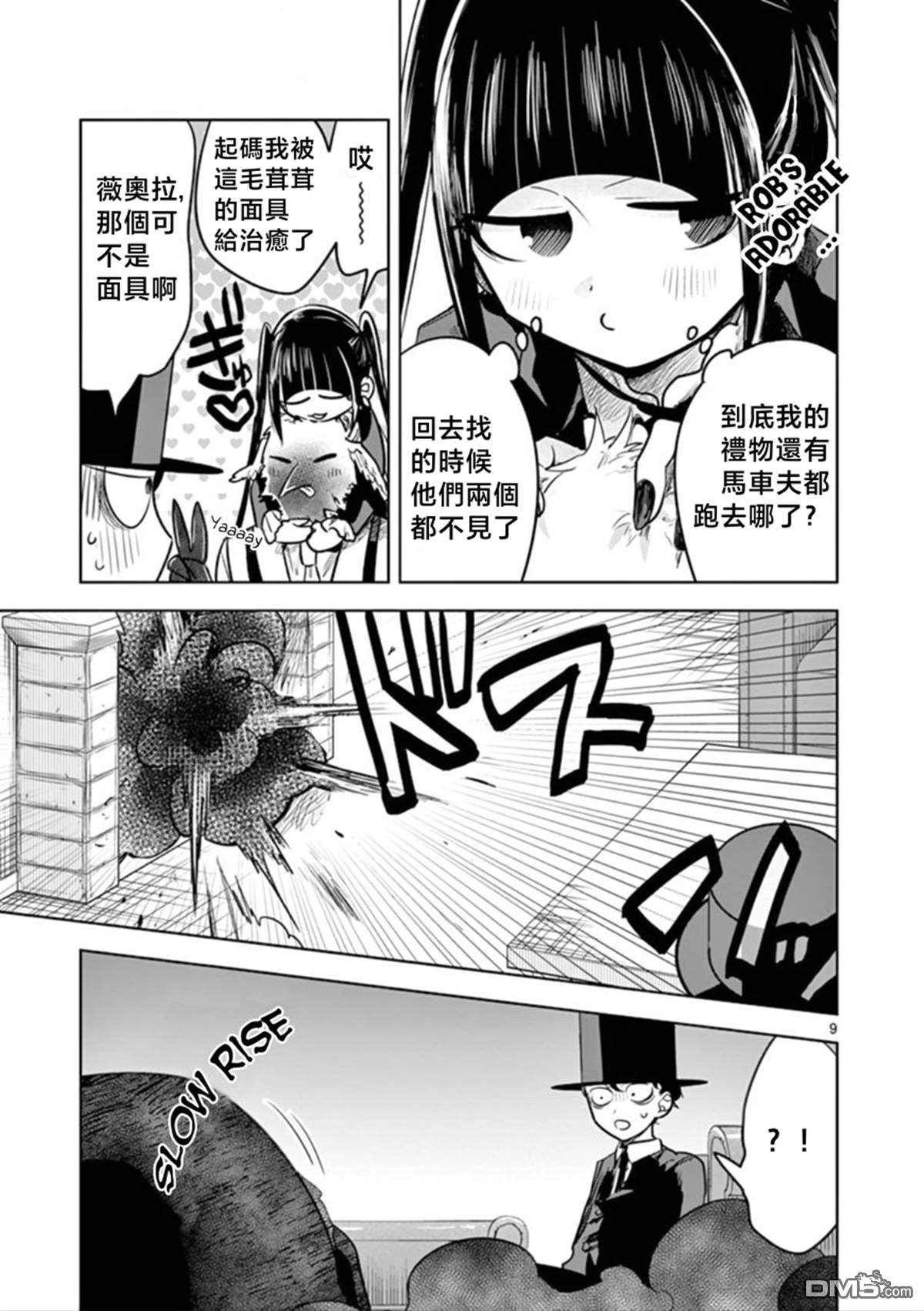 第52话 圣诞节（3）