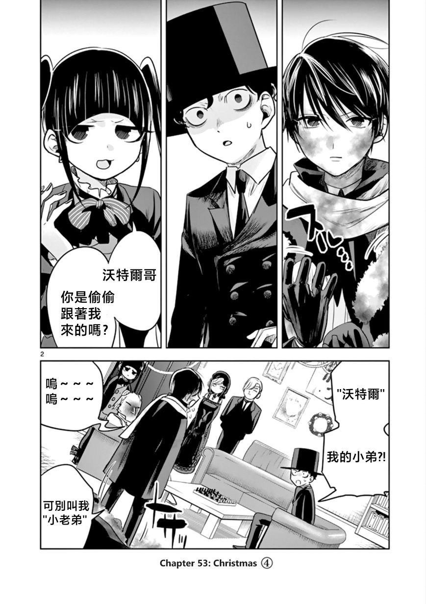 第53话 圣诞节（4）