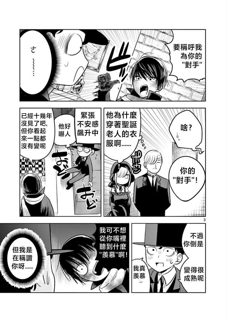 第53话 圣诞节（4）