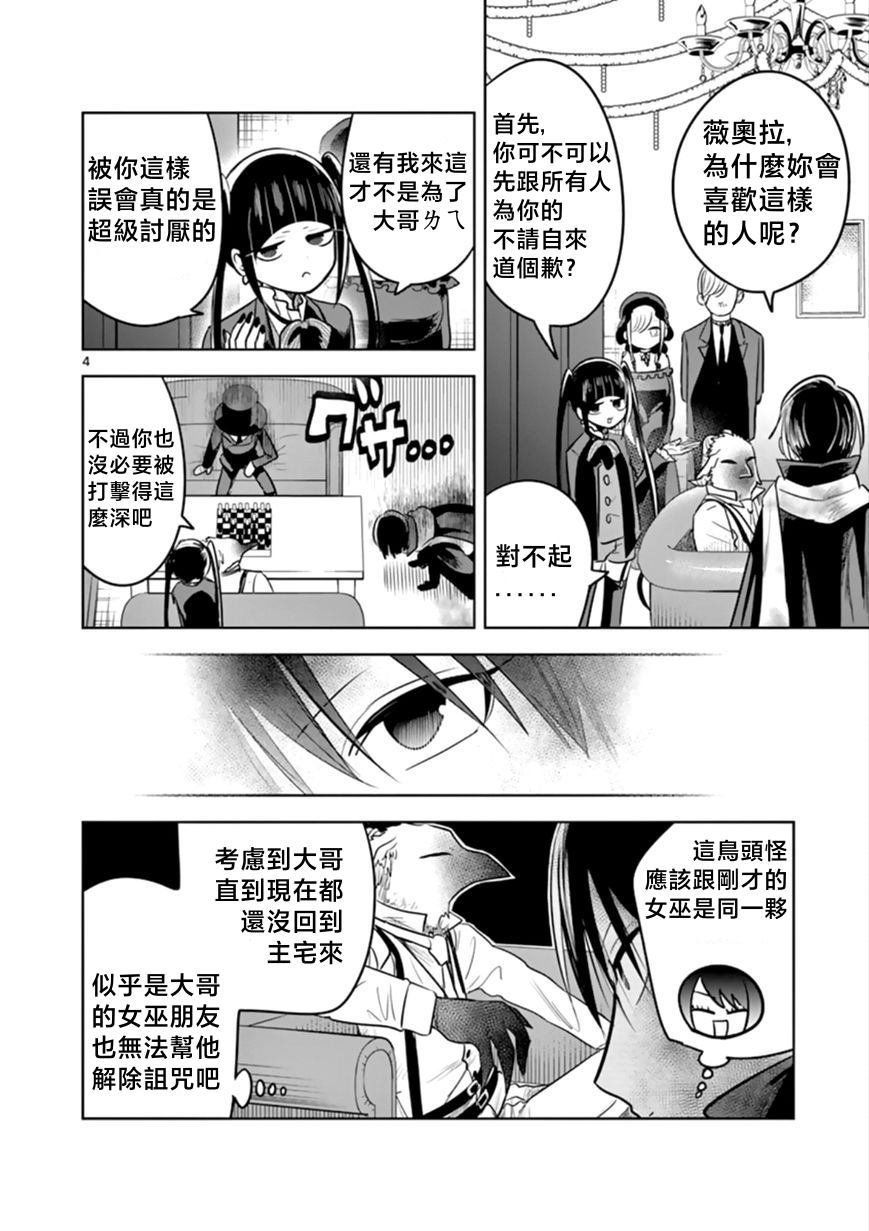 第53话 圣诞节（4）