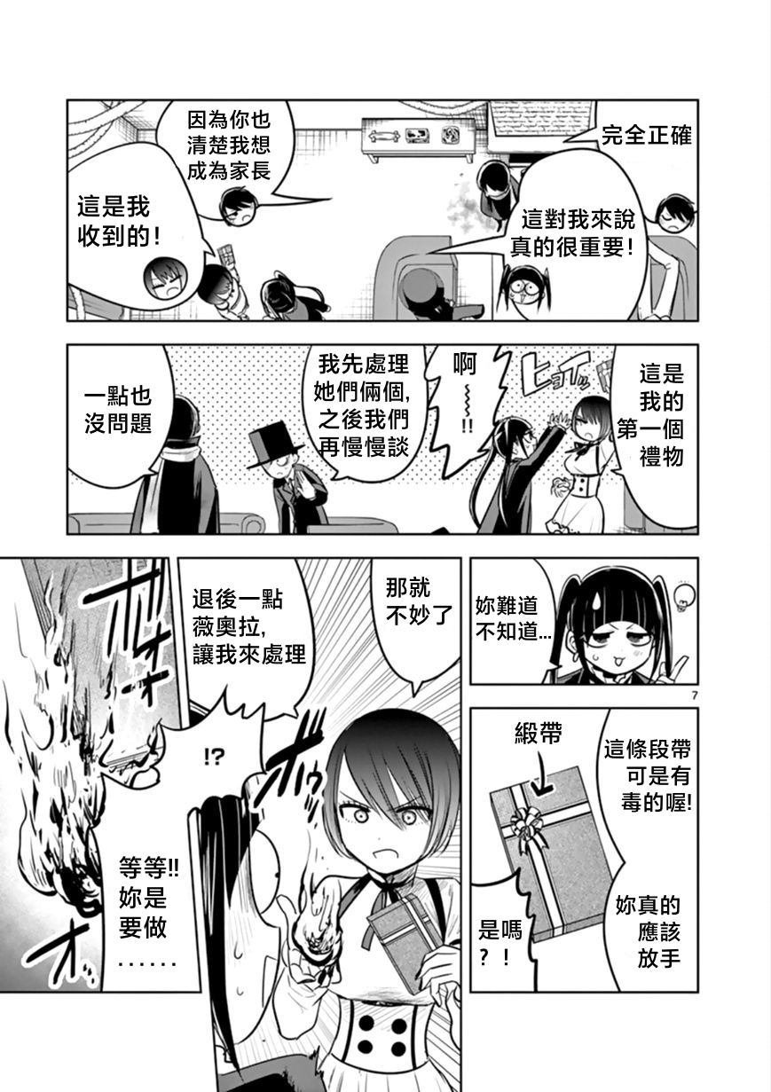 第53话 圣诞节（4）