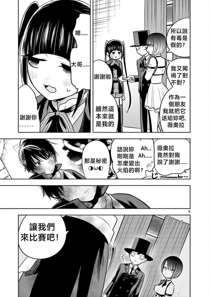 第53话 圣诞节（4）