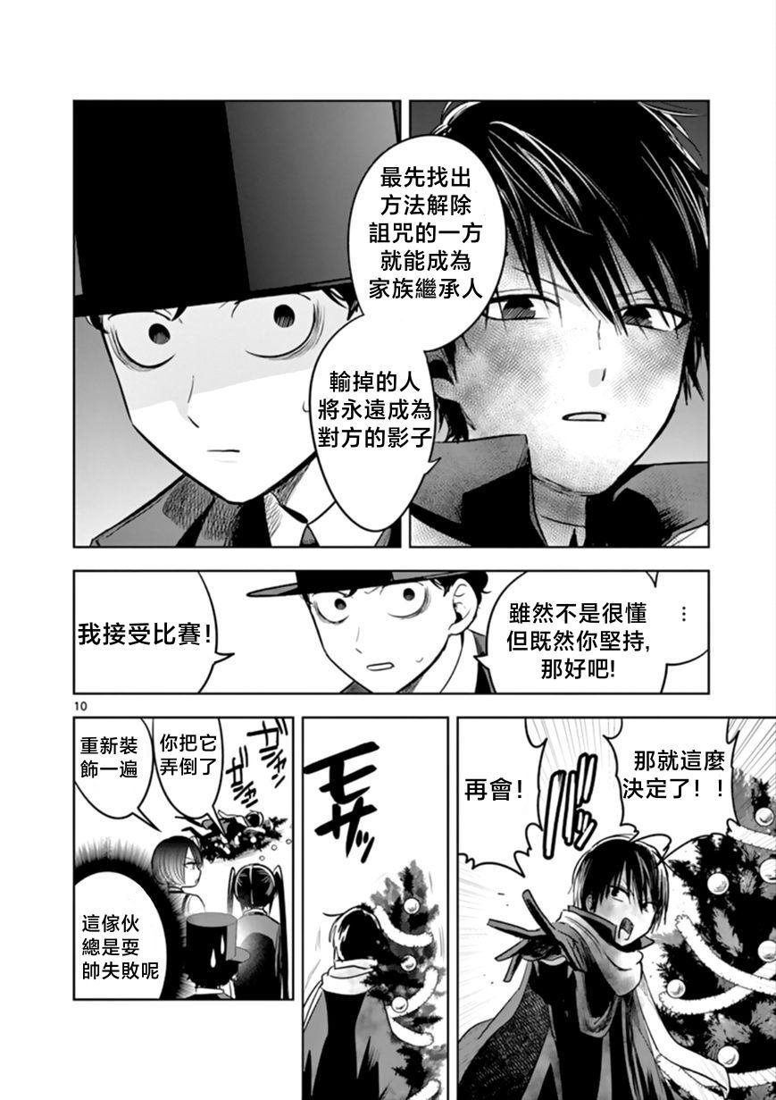 第53话 圣诞节（4）