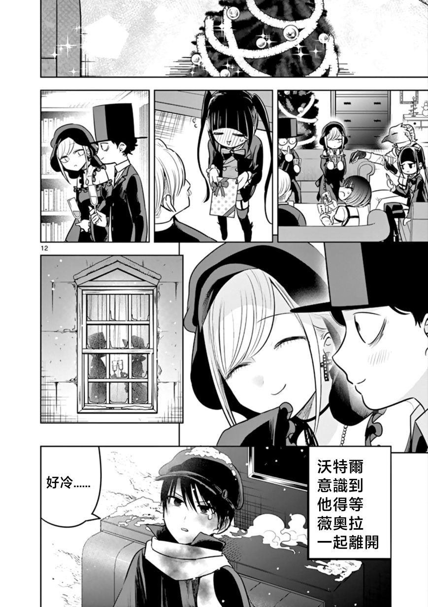 第53话 圣诞节（4）
