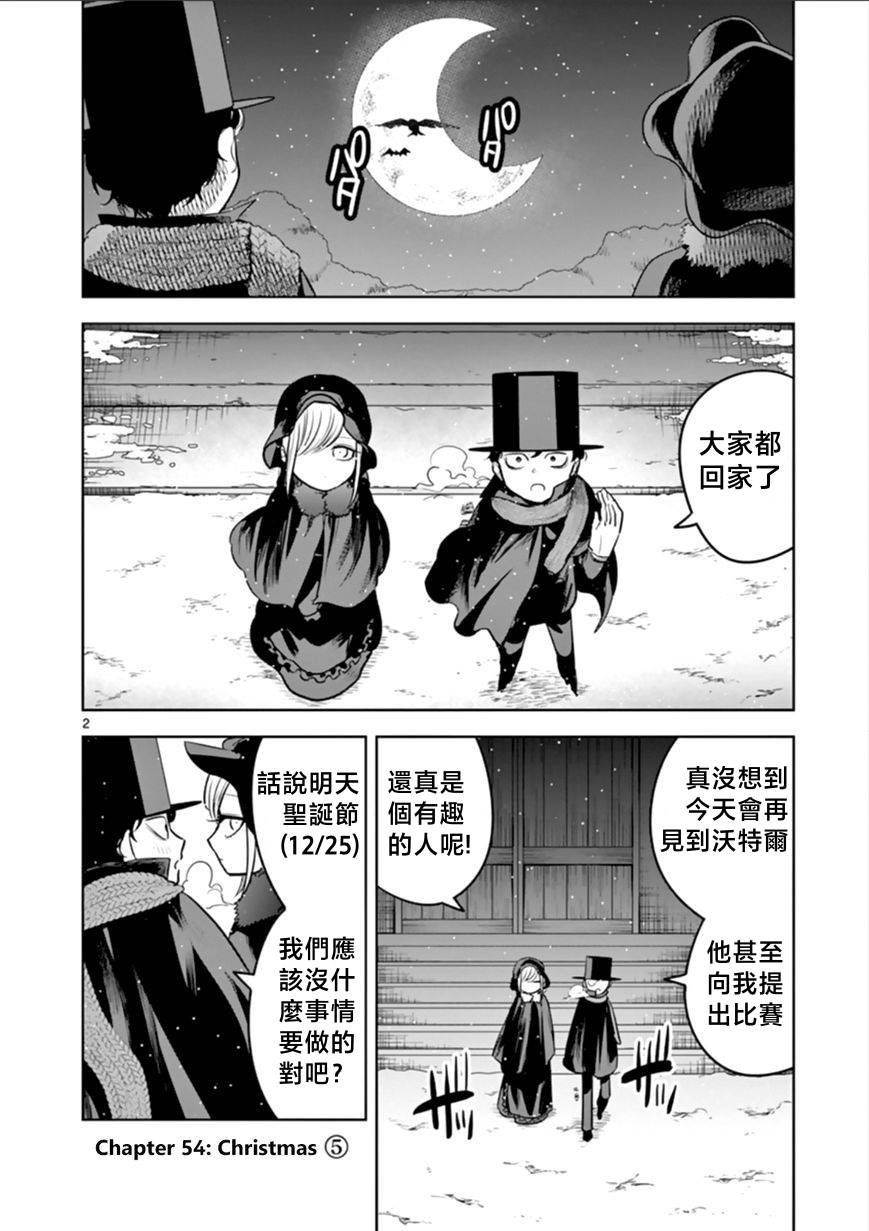 第54话 圣诞节（5）