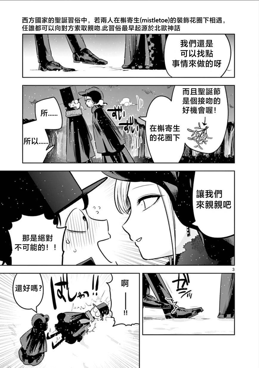 第54话 圣诞节（5）