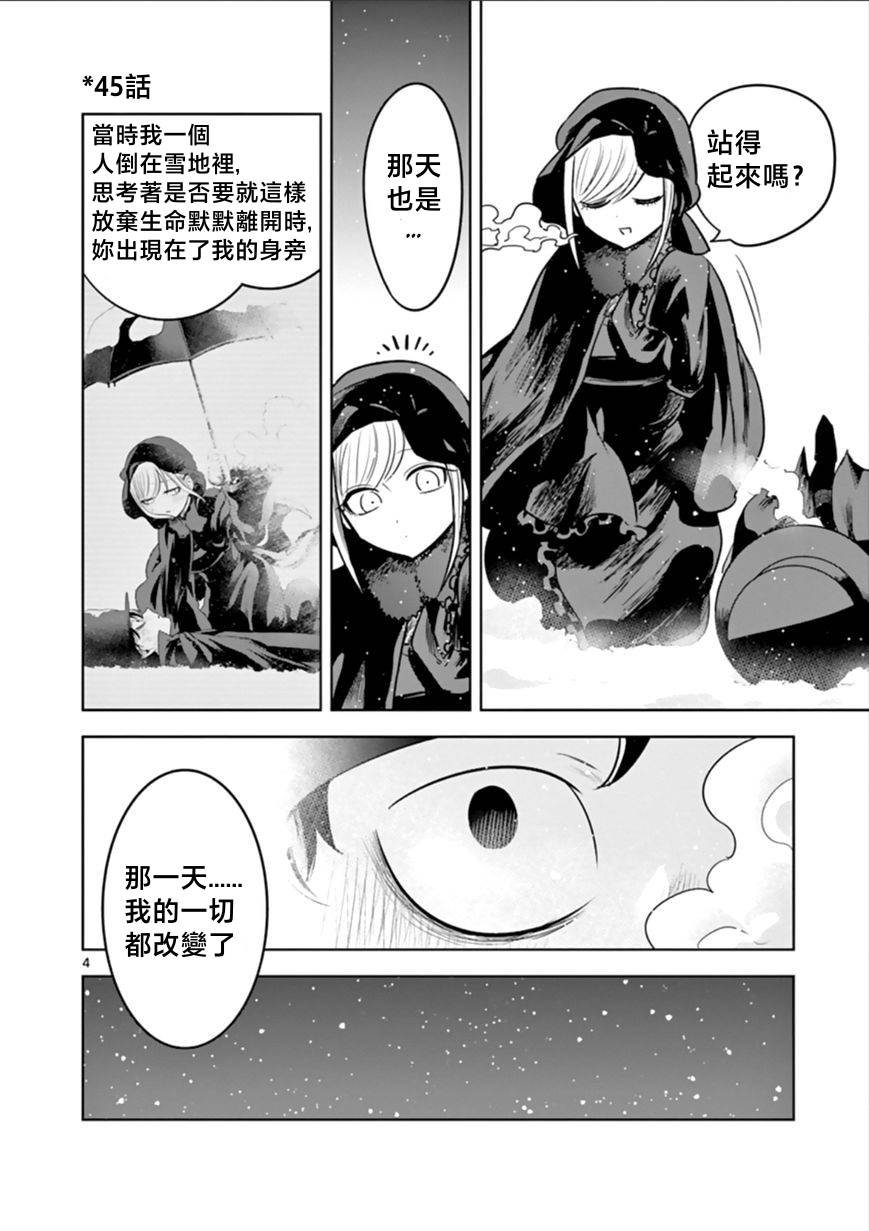 第54话 圣诞节（5）
