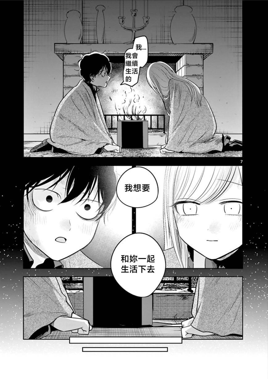 第54话 圣诞节（5）