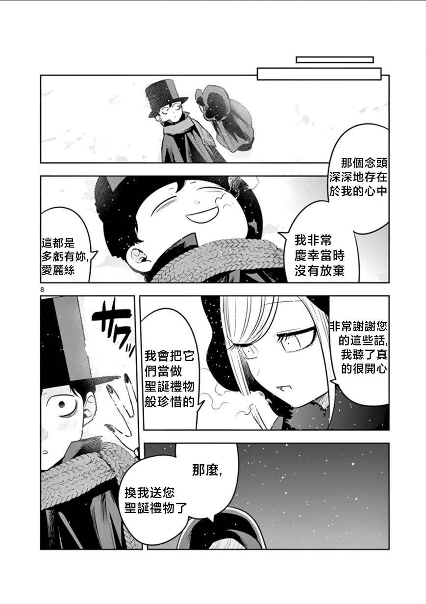第54话 圣诞节（5）