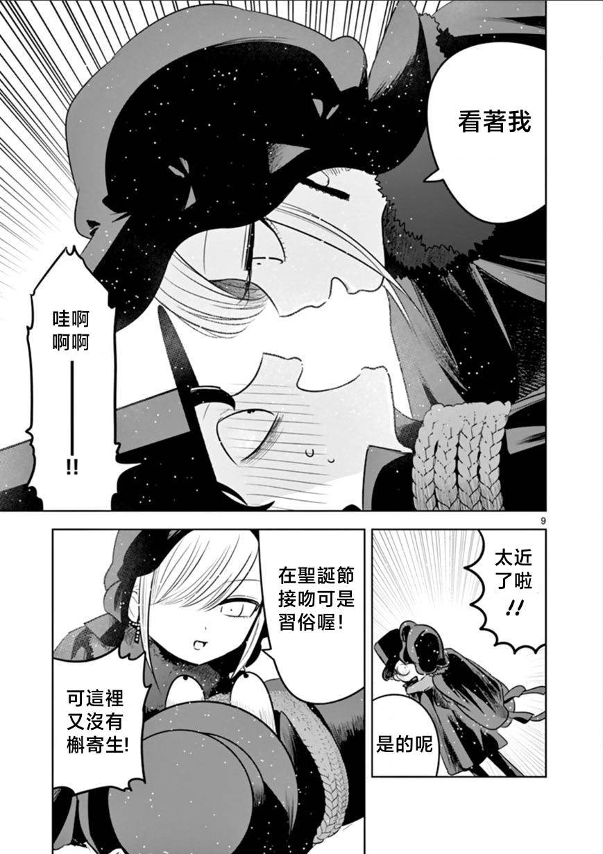 第54话 圣诞节（5）
