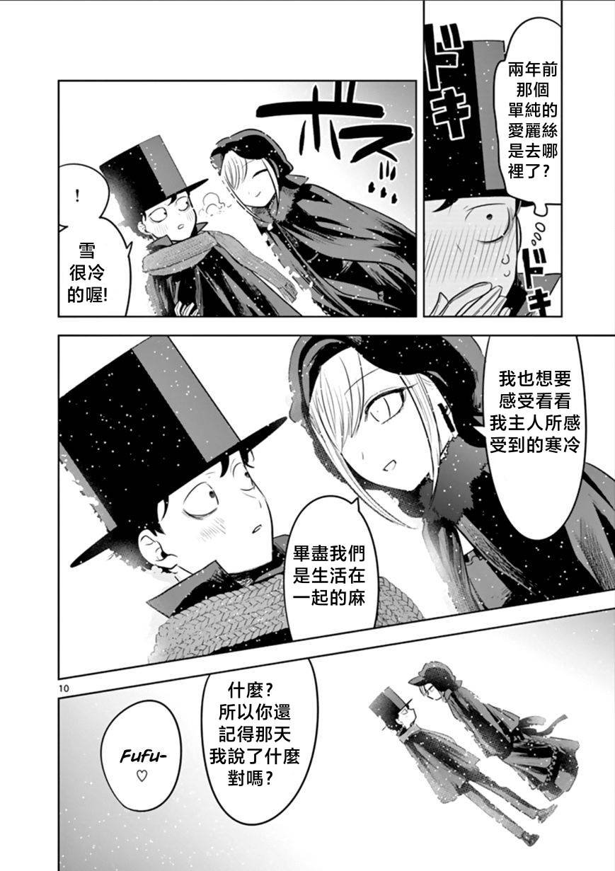 第54话 圣诞节（5）