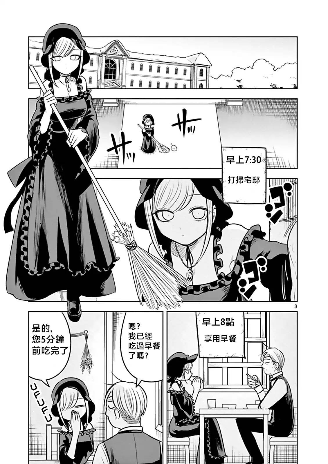 第55话 一天