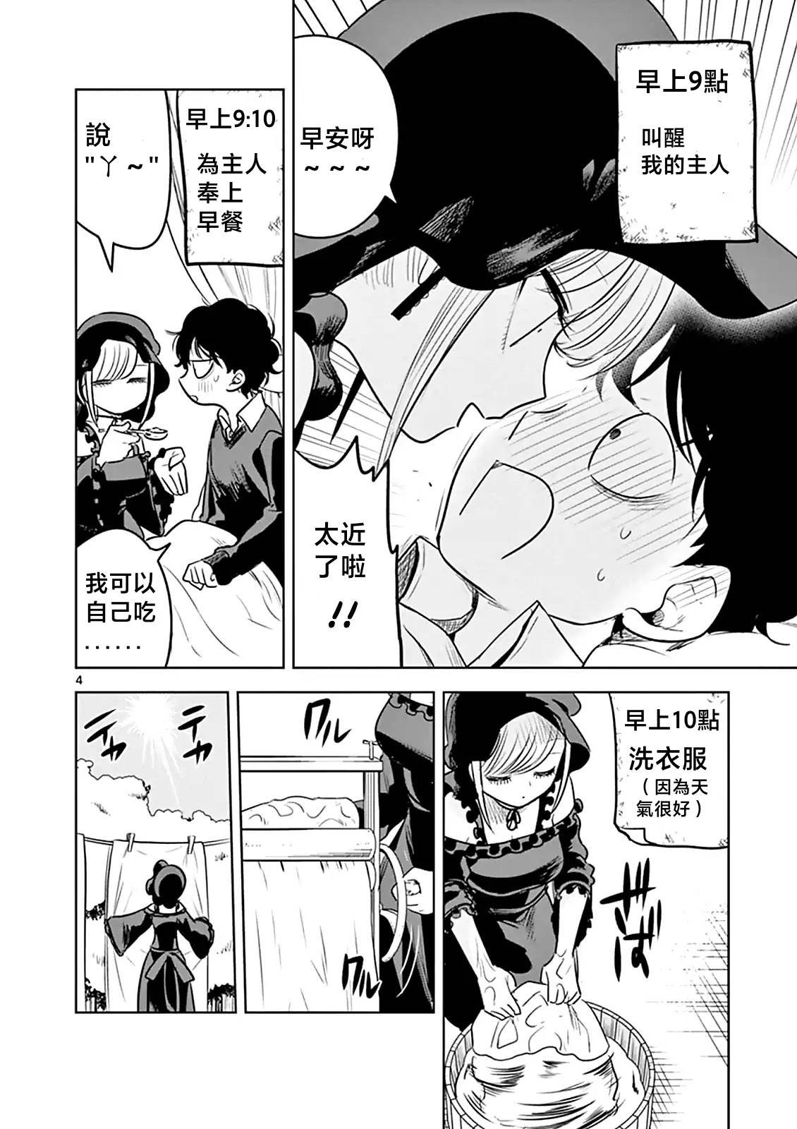 第55话 一天