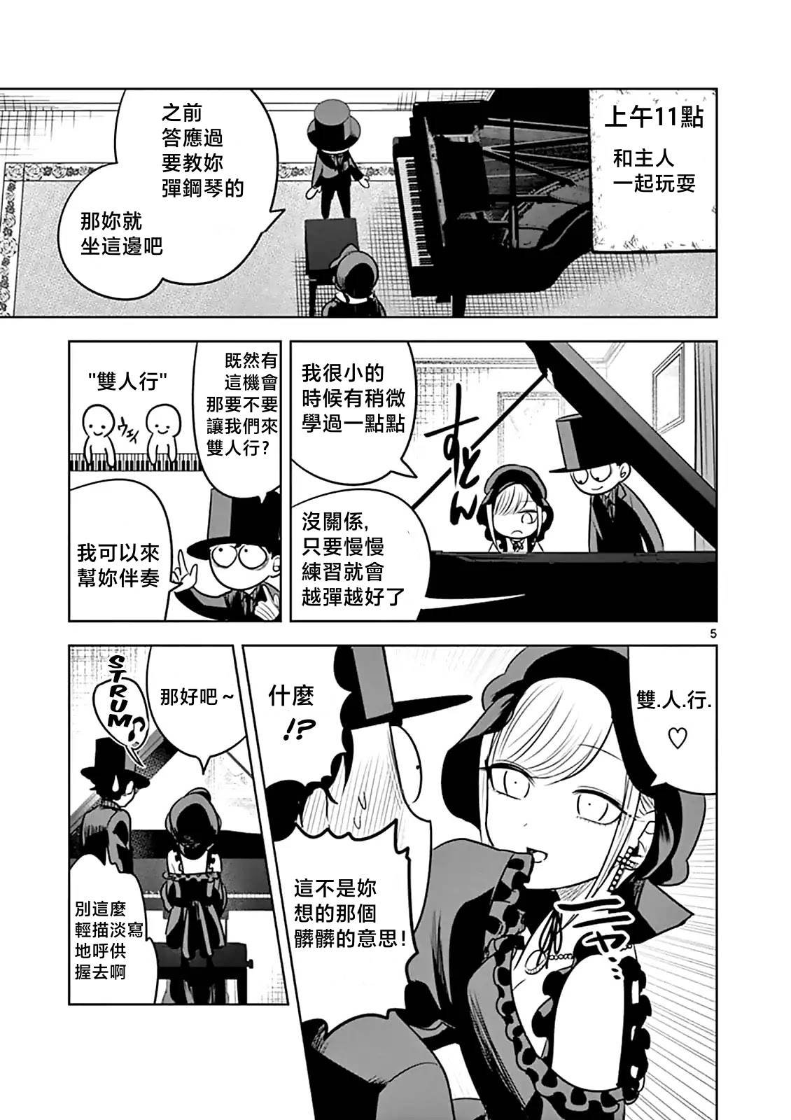 第55话 一天