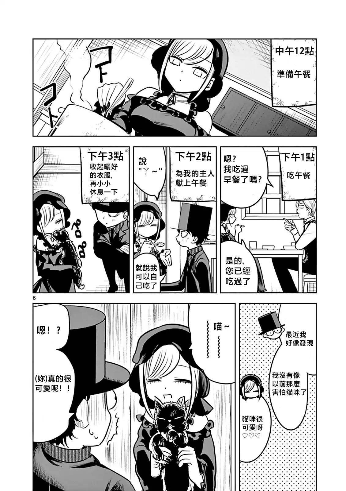 第55话 一天