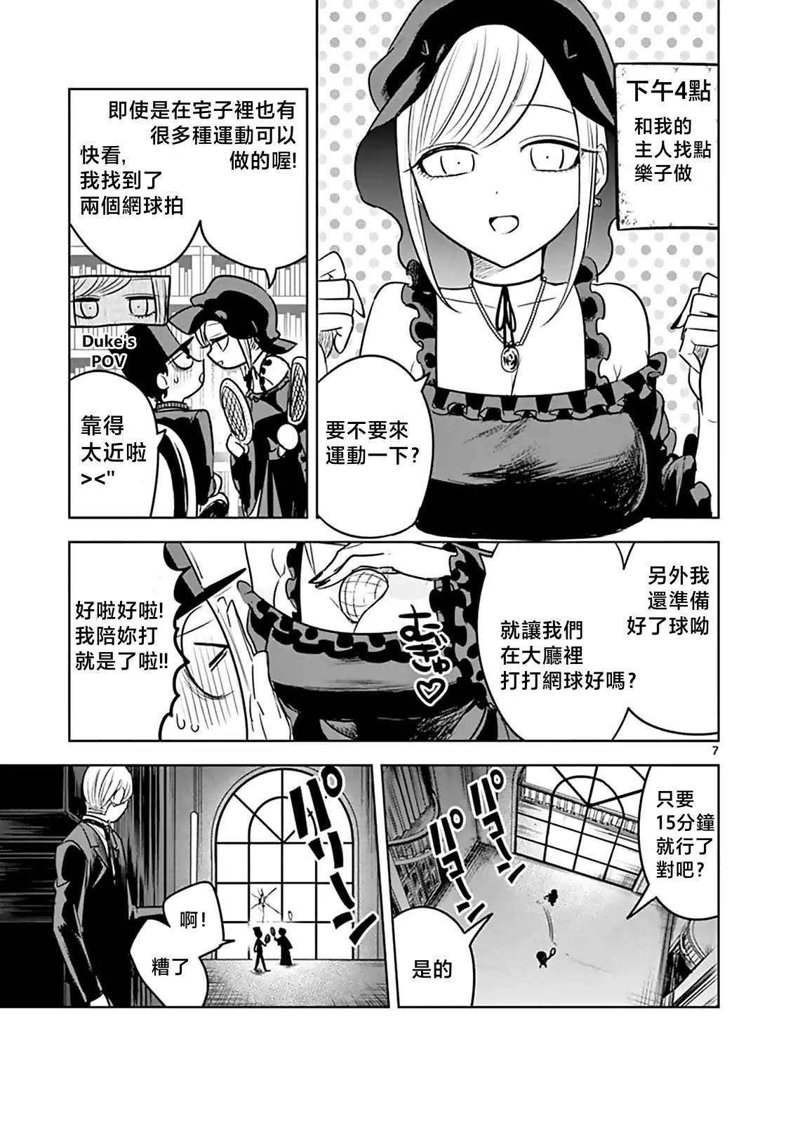第55话 一天