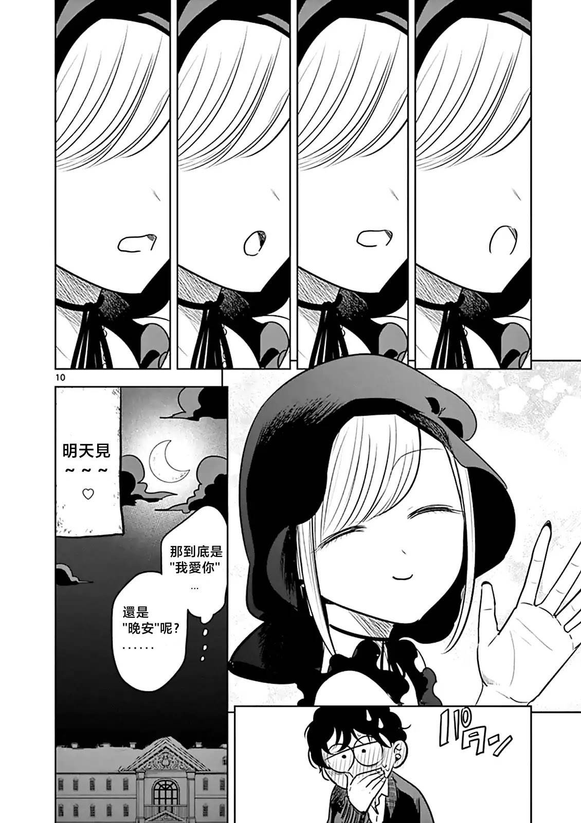 第55话 一天