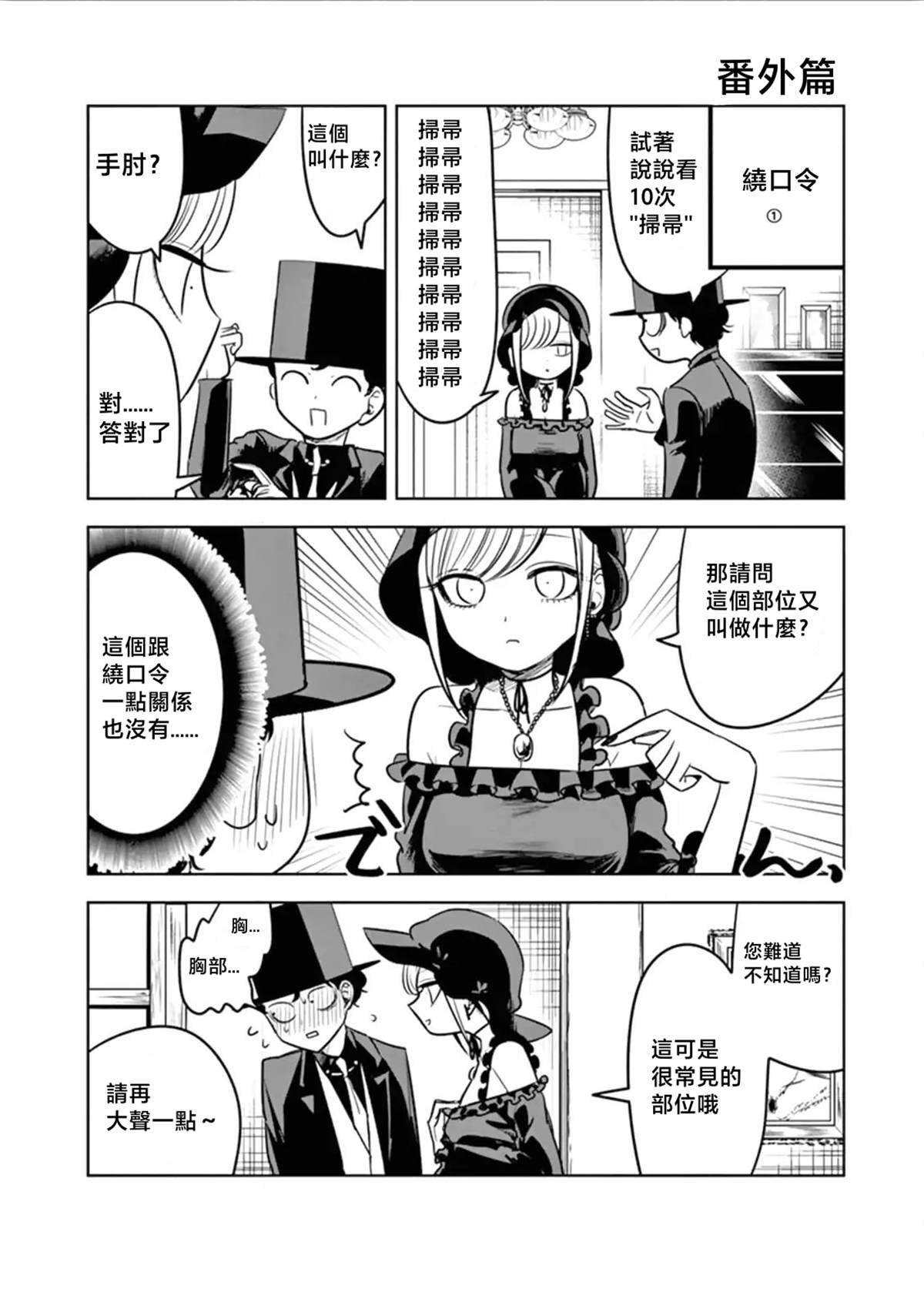 番外篇