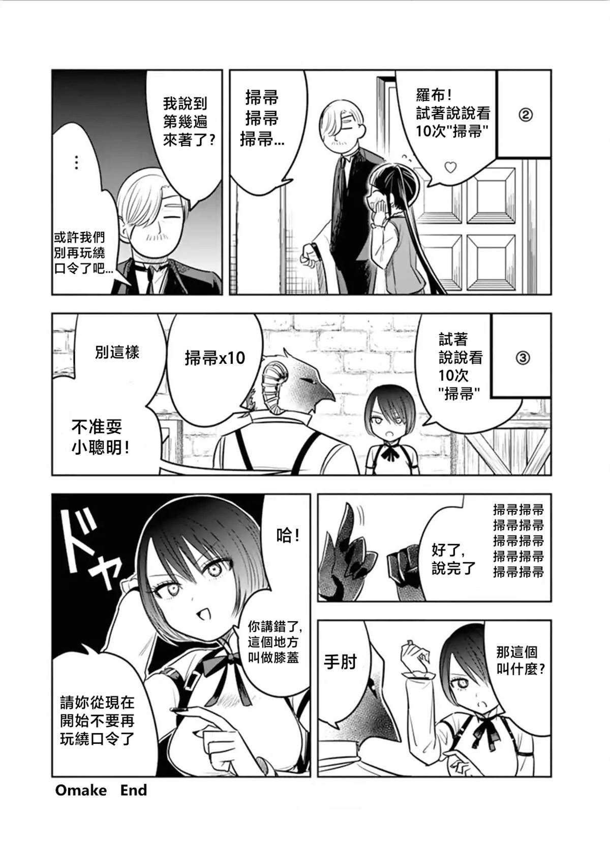 番外篇