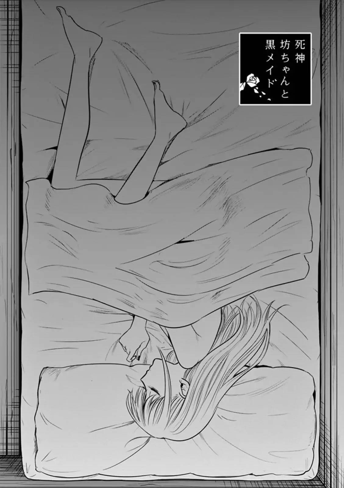 第56话 雪伦