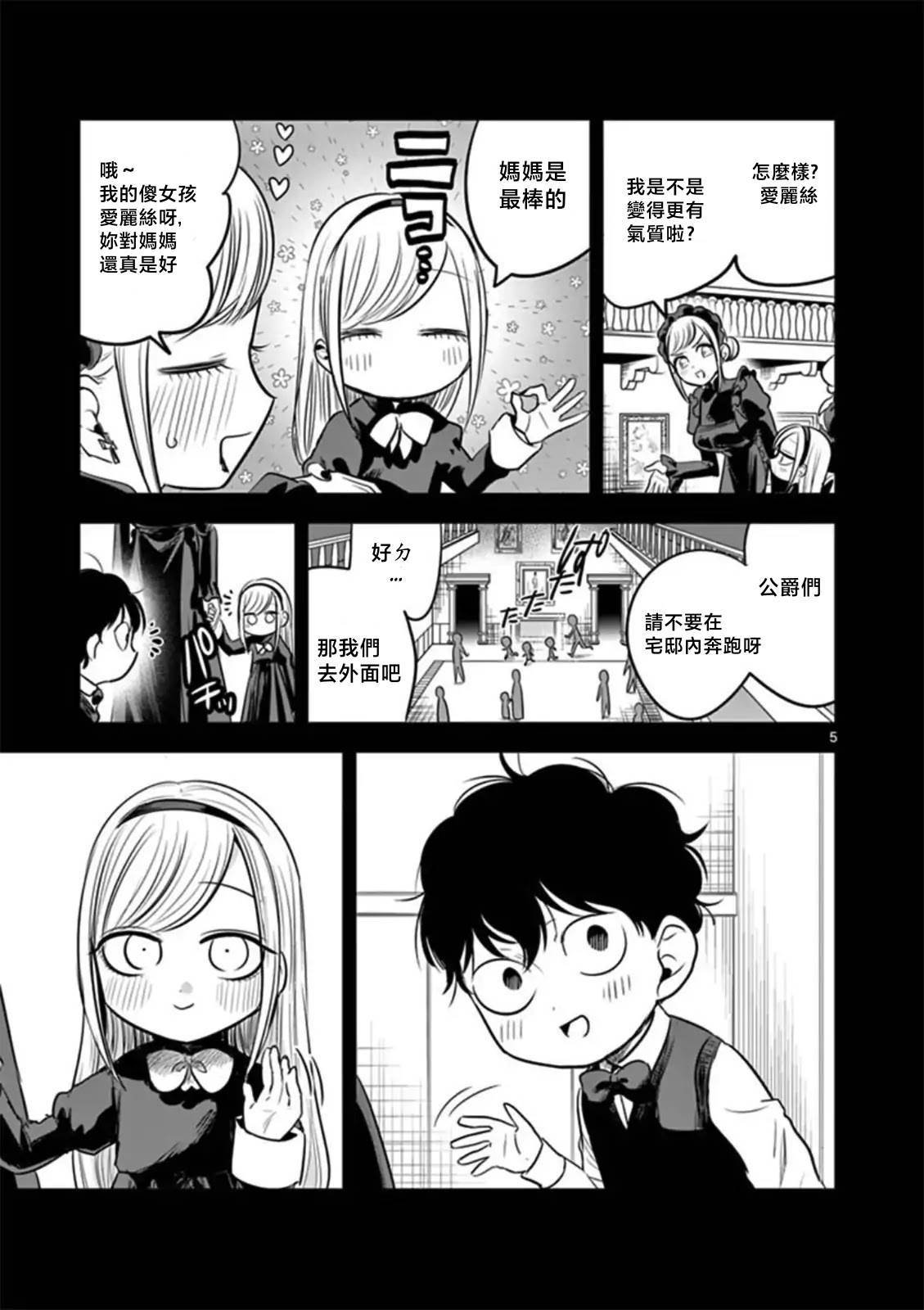 第56话 雪伦