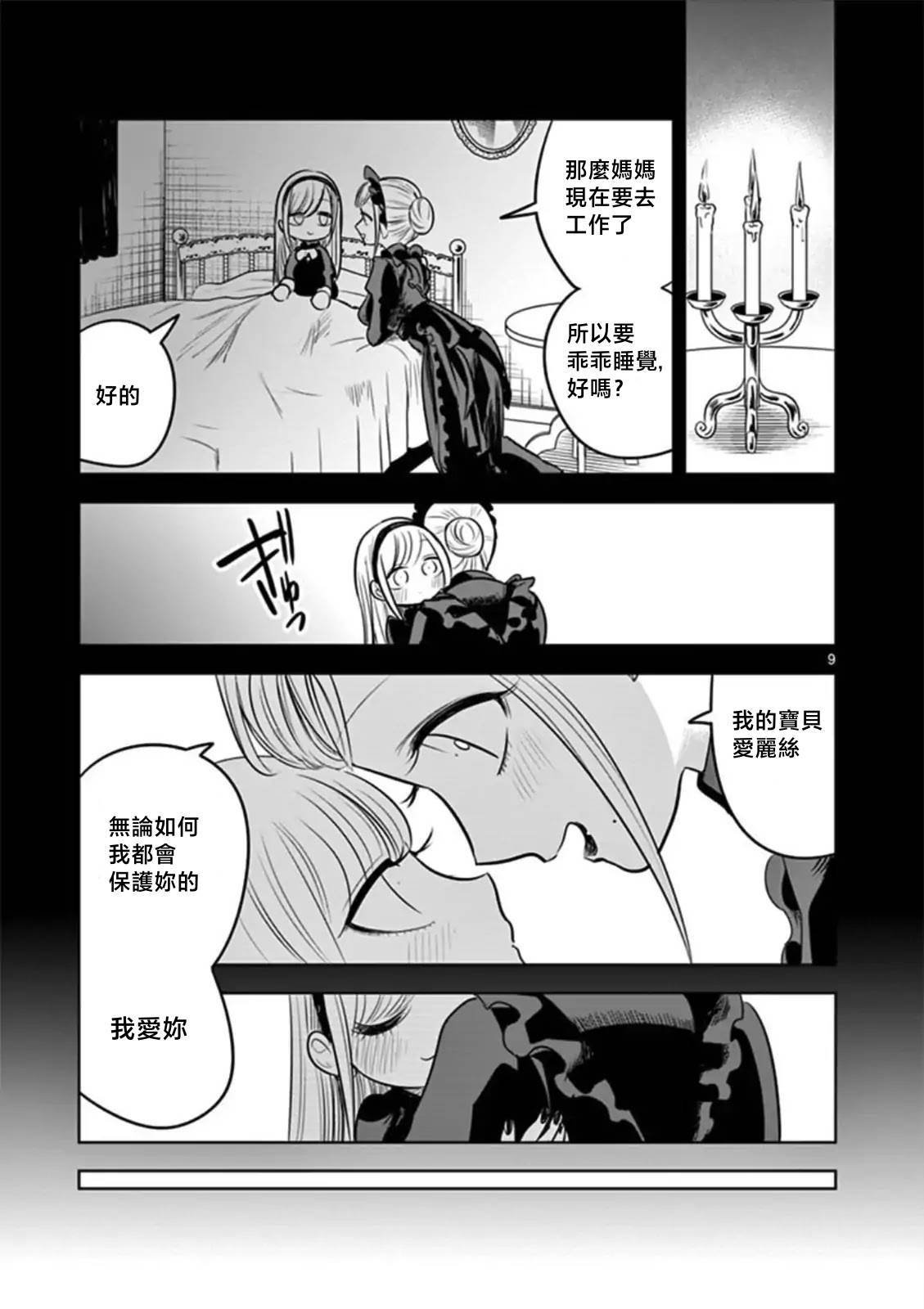 第56话 雪伦