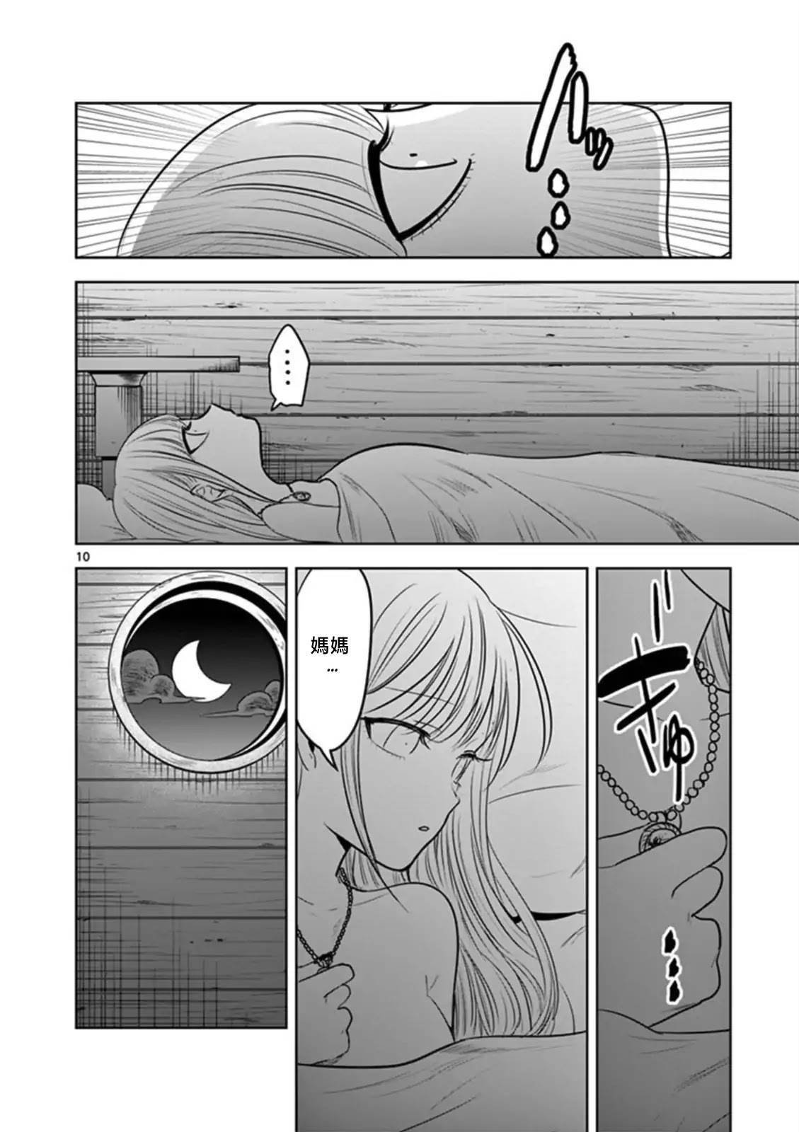 第56话 雪伦